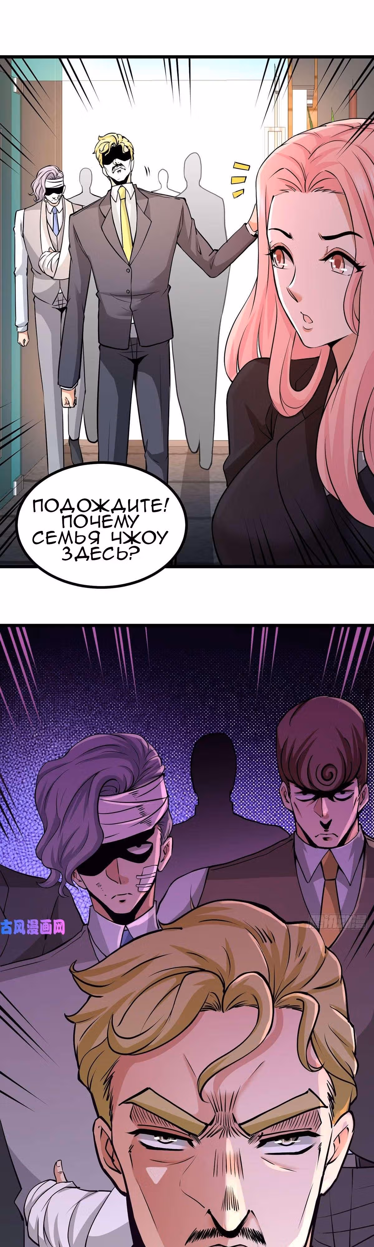 Храм Короля Драконов — Том 1 · Глава 4, страница 28