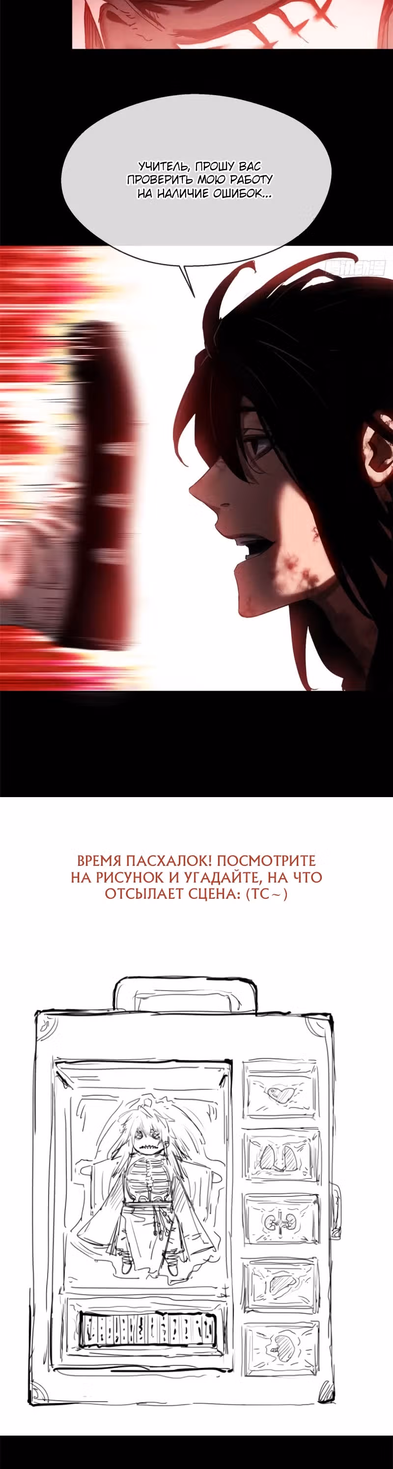 Путь удивительного небожителя — Том 1 · Глава 15, страница 14