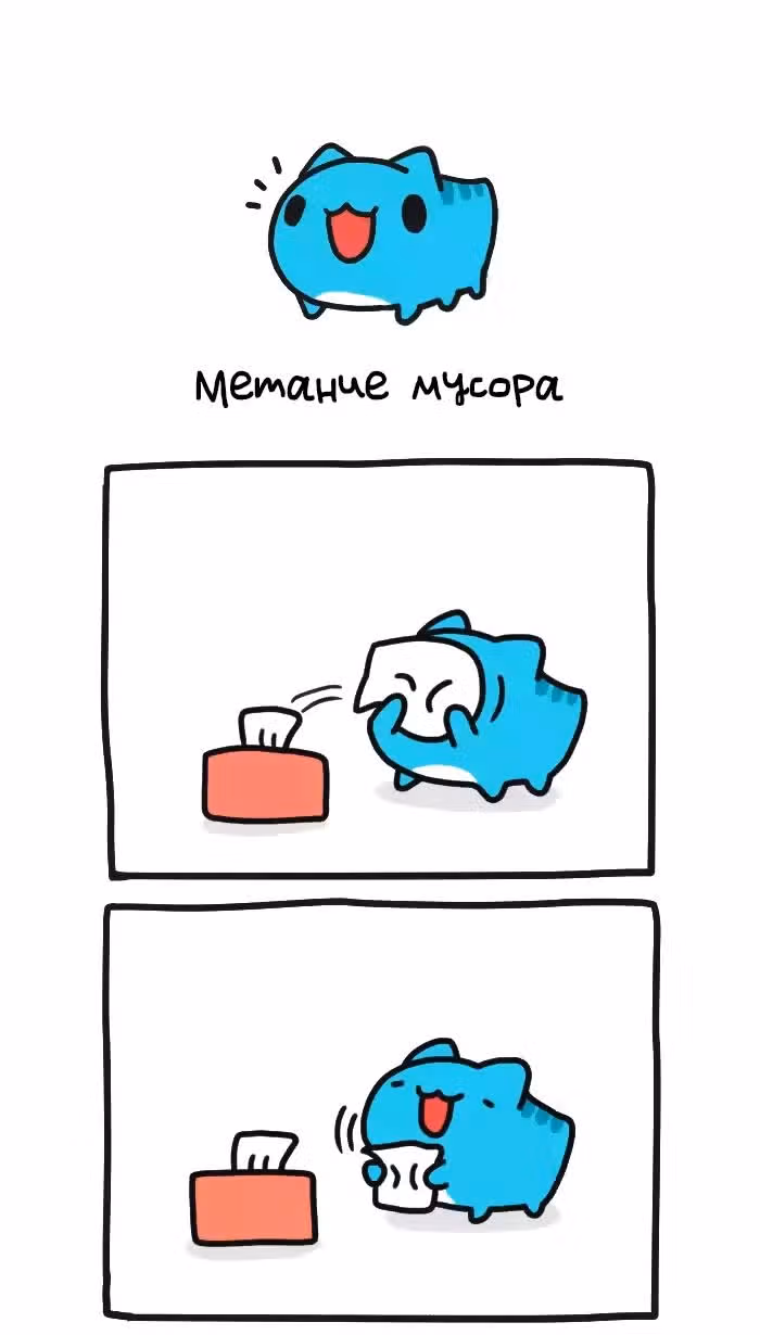 Бракованный котик — Том 1 · Глава 147, страница 1
