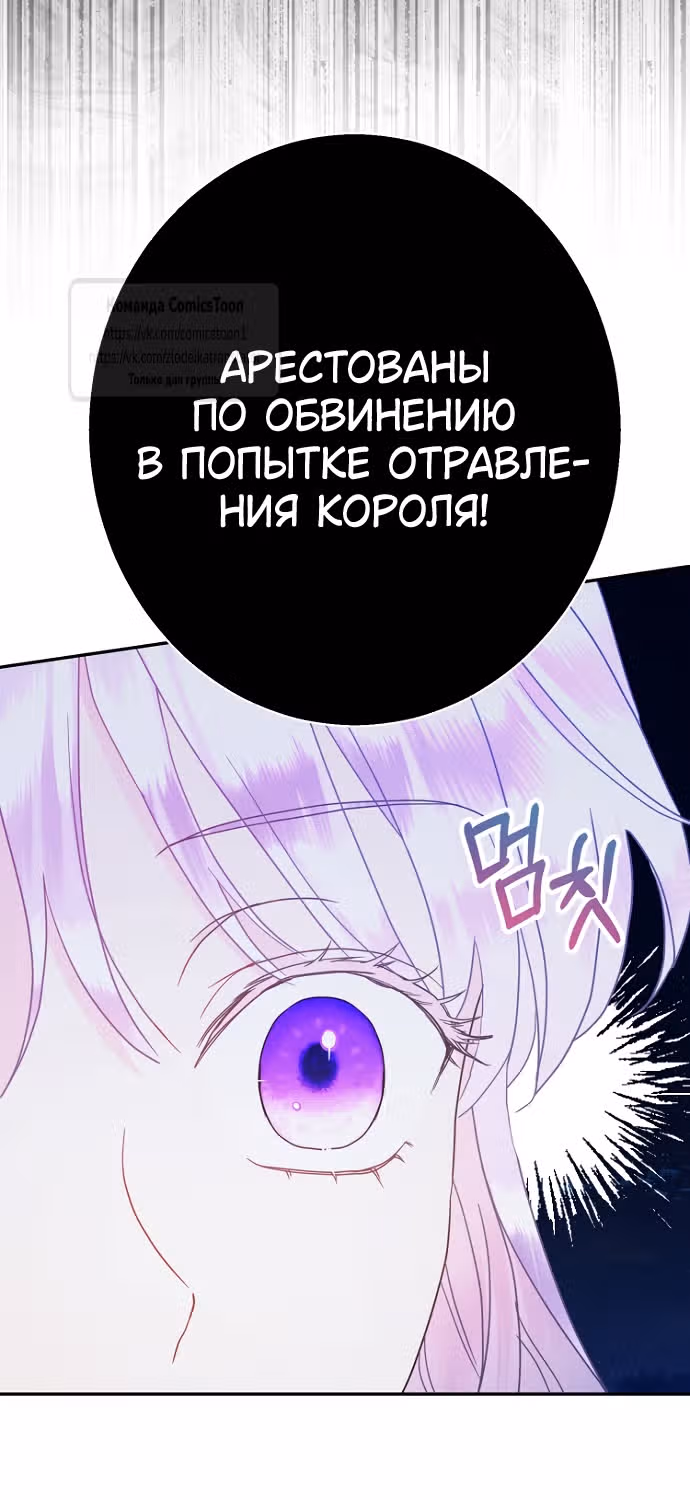 У меня появился муж, и теперь мне нужно зарабатывать деньги — Том 3 · Глава 97, страница 3