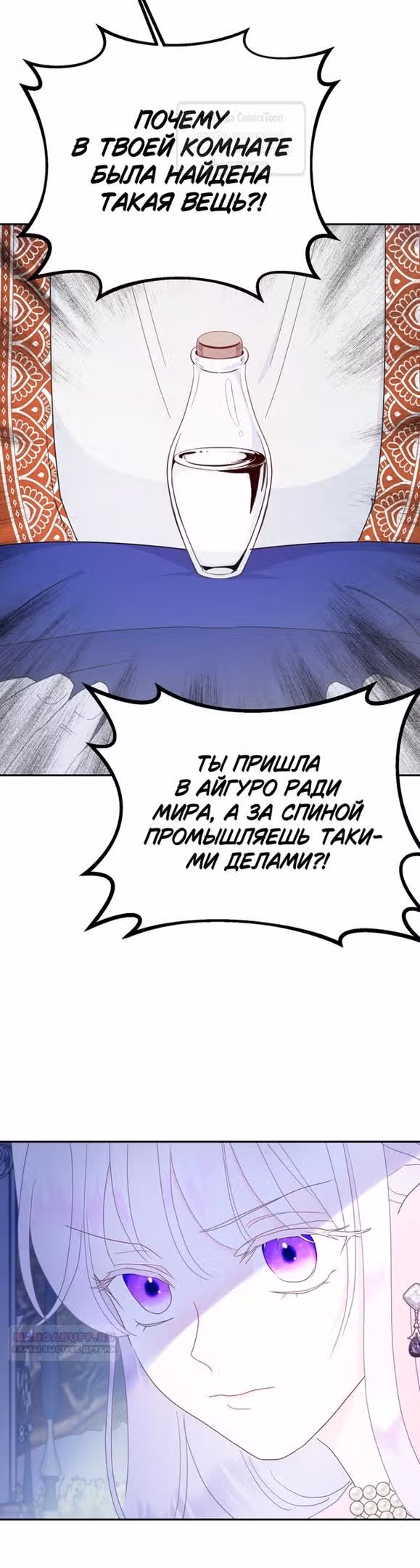 У меня появился муж, и теперь мне нужно зарабатывать деньги — Том 3 · Глава 97, страница 22