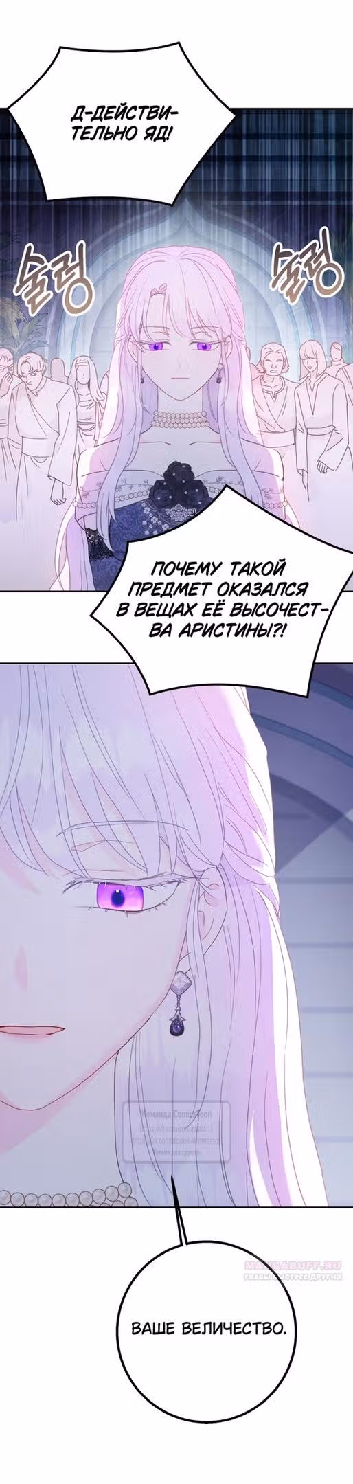 У меня появился муж, и теперь мне нужно зарабатывать деньги — Том 3 · Глава 97, страница 26