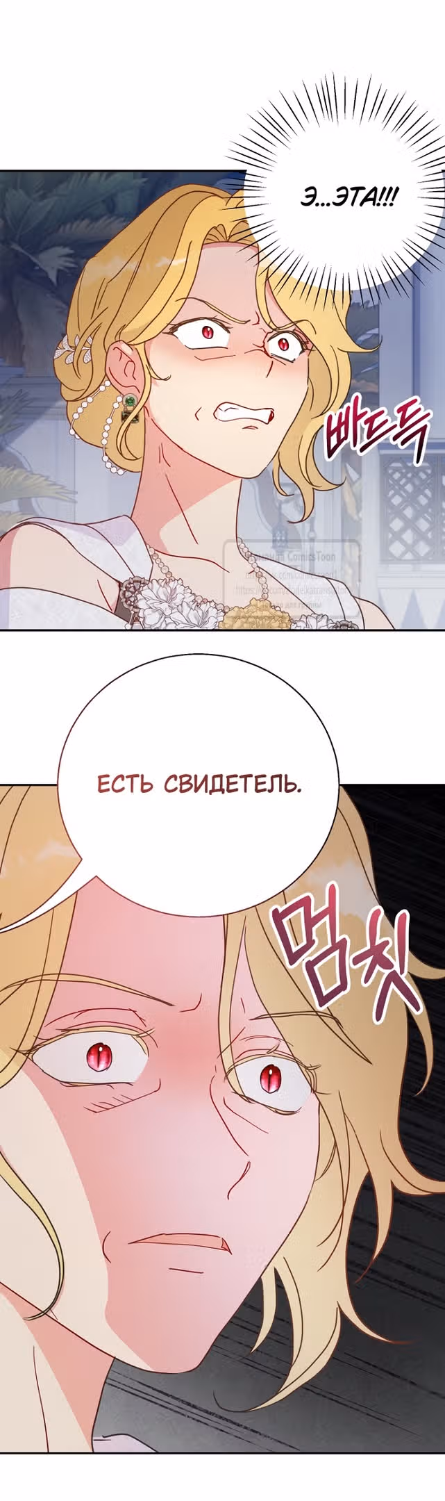 У меня появился муж, и теперь мне нужно зарабатывать деньги — Том 3 · Глава 97, страница 41