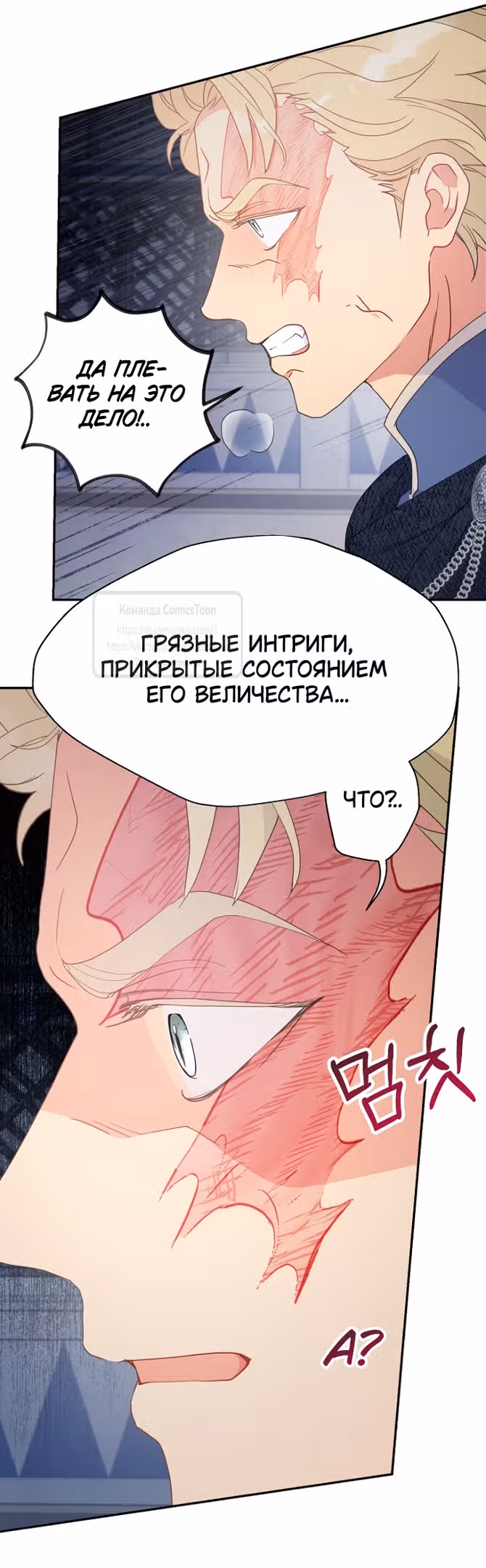 У меня появился муж, и теперь мне нужно зарабатывать деньги — Том 3 · Глава 97, страница 47