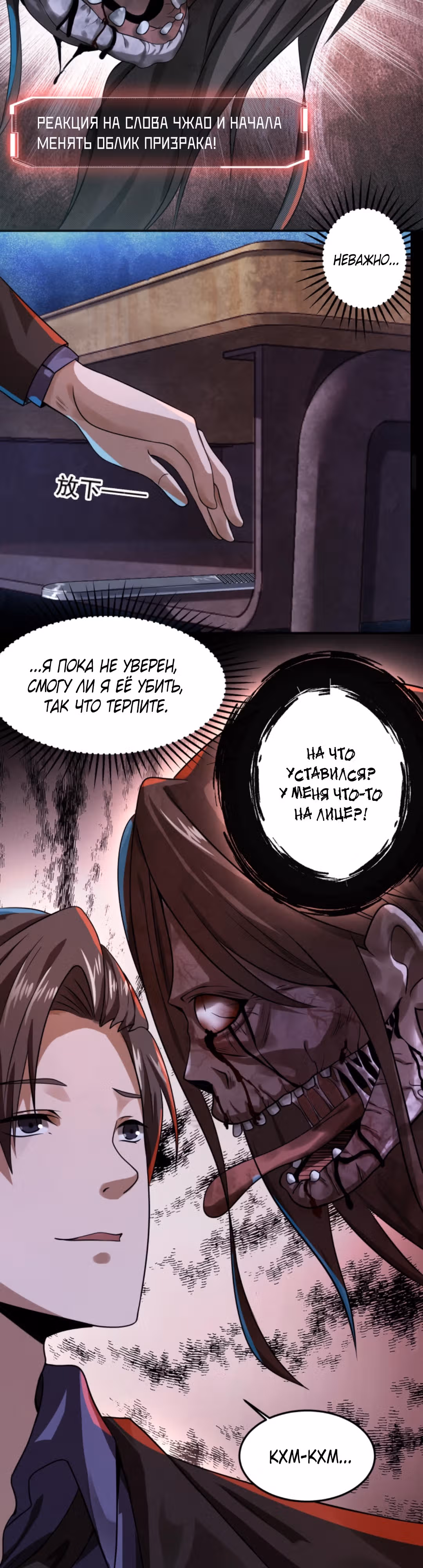 Этот ублюдок чересчур осторожен — Том 1 · Глава 17, страница 12