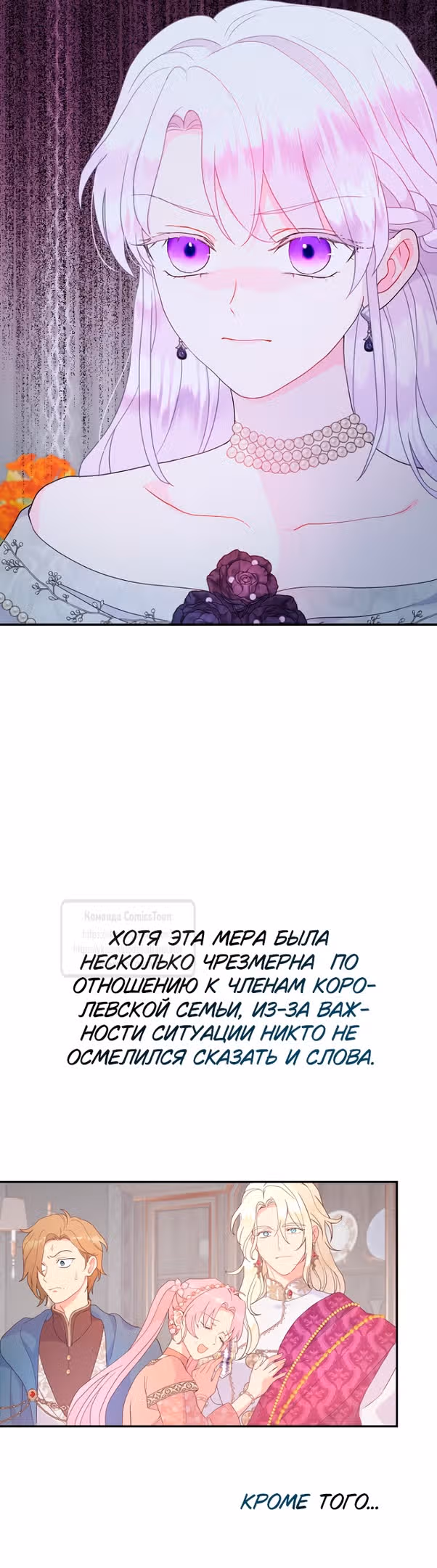 У меня появился муж, и теперь мне нужно зарабатывать деньги — Том 3 · Глава 96, страница 51