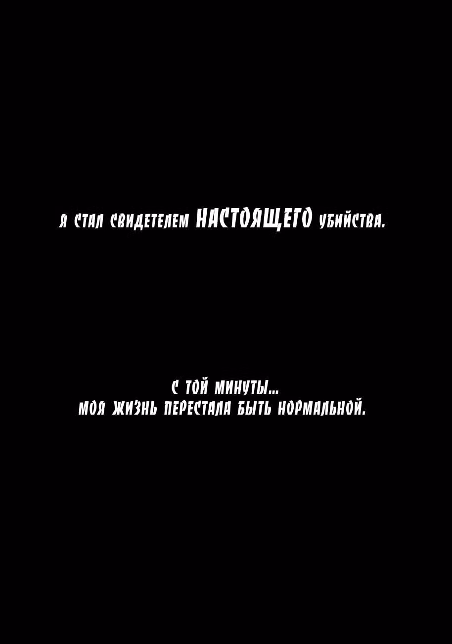 Макрофаг: Ломая каноны — Том 1 · Глава 0, страница 2