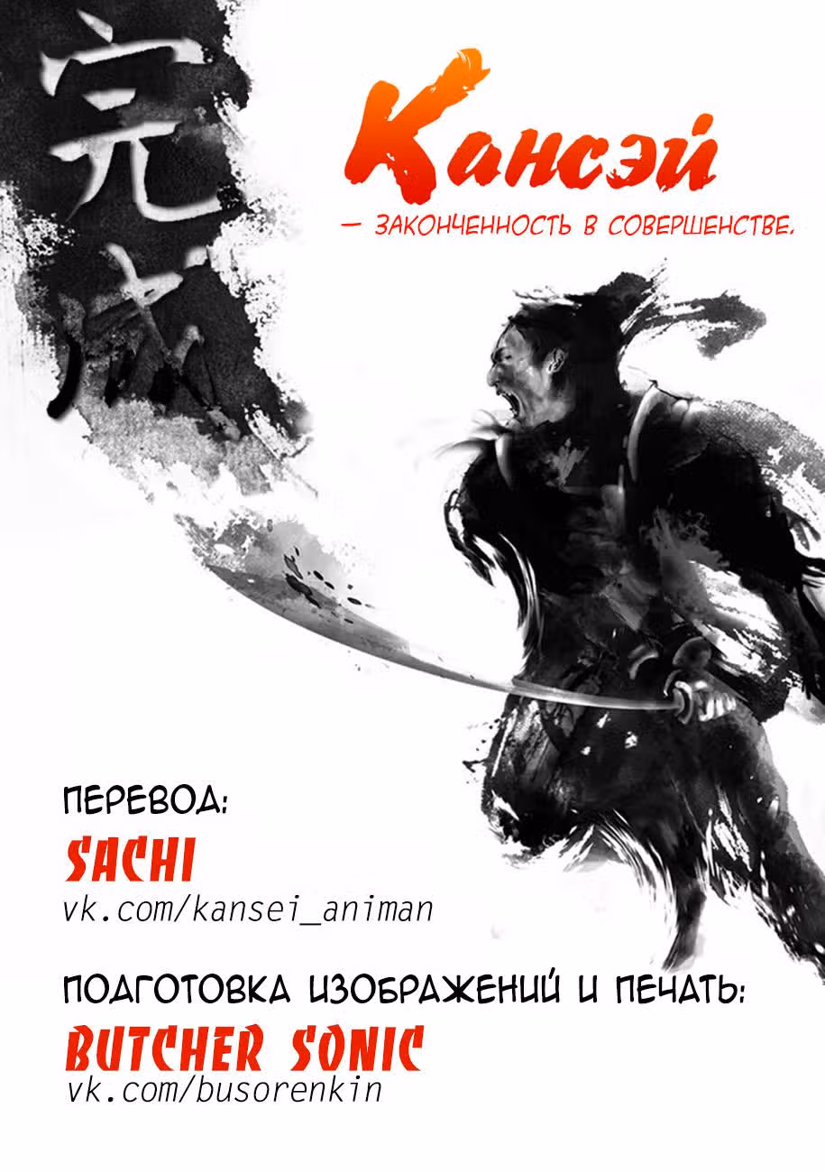 Макрофаг: Ломая каноны — Том 1 · Глава 0, страница 9