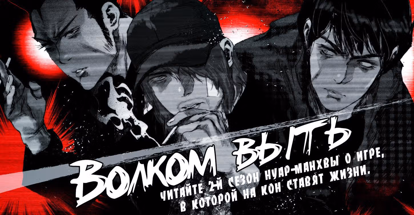 Макрофаг: Ломая каноны — Том 1 · Глава 0, страница 10
