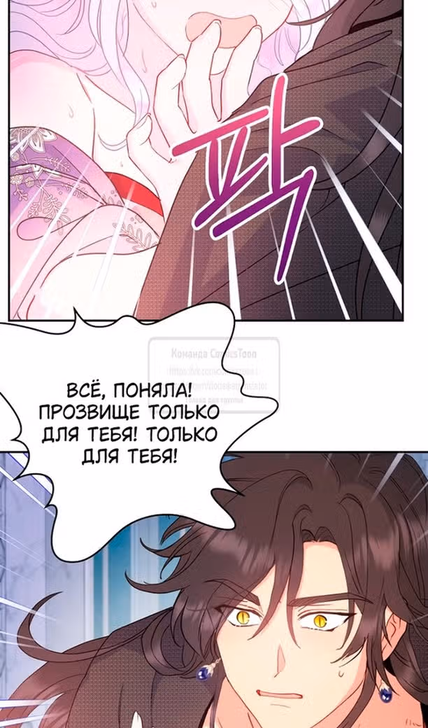 У меня появился муж, и теперь мне нужно зарабатывать деньги — Том 3 · Глава 95, страница 46