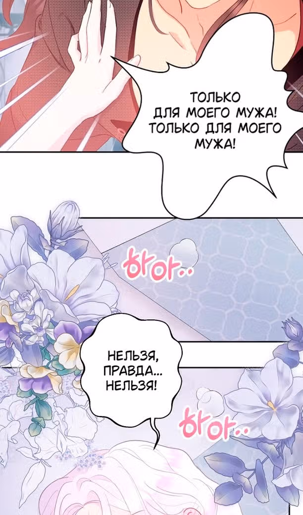 У меня появился муж, и теперь мне нужно зарабатывать деньги — Том 3 · Глава 95, страница 47