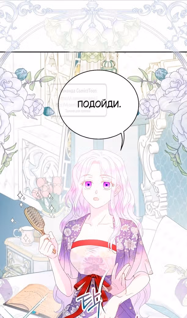 У меня появился муж, и теперь мне нужно зарабатывать деньги — Том 3 · Глава 95, страница 6