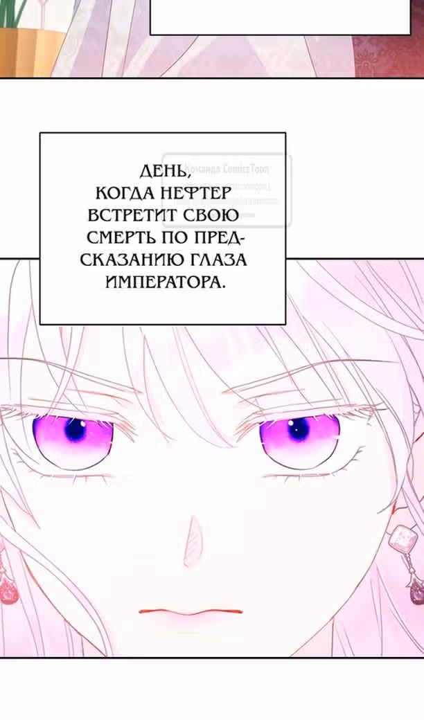 У меня появился муж, и теперь мне нужно зарабатывать деньги — Том 3 · Глава 95, страница 69
