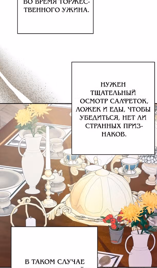 У меня появился муж, и теперь мне нужно зарабатывать деньги — Том 3 · Глава 95, страница 78