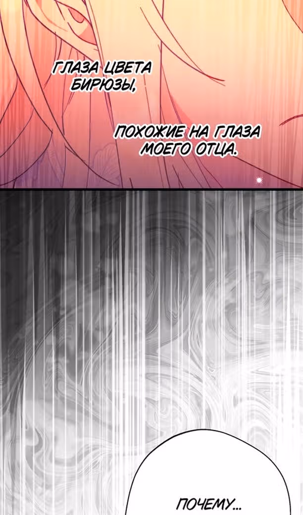 У меня появился муж, и теперь мне нужно зарабатывать деньги — Том 3 · Глава 95, страница 85