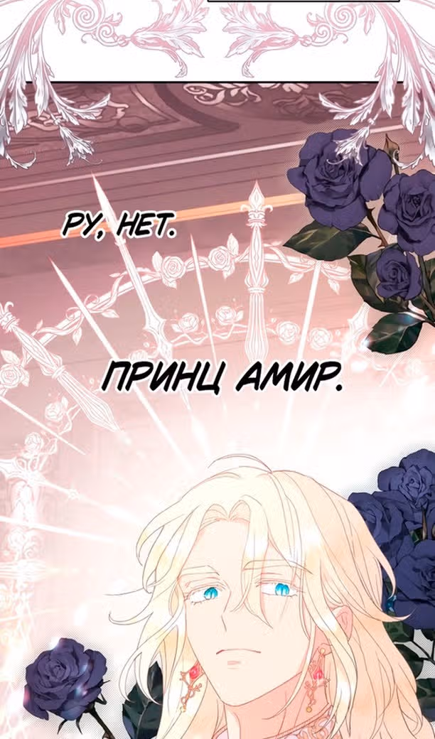 У меня появился муж, и теперь мне нужно зарабатывать деньги — Том 3 · Глава 95, страница 88