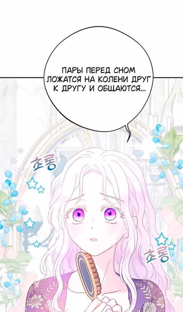 У меня появился муж, и теперь мне нужно зарабатывать деньги — Том 3 · Глава 95, страница 10