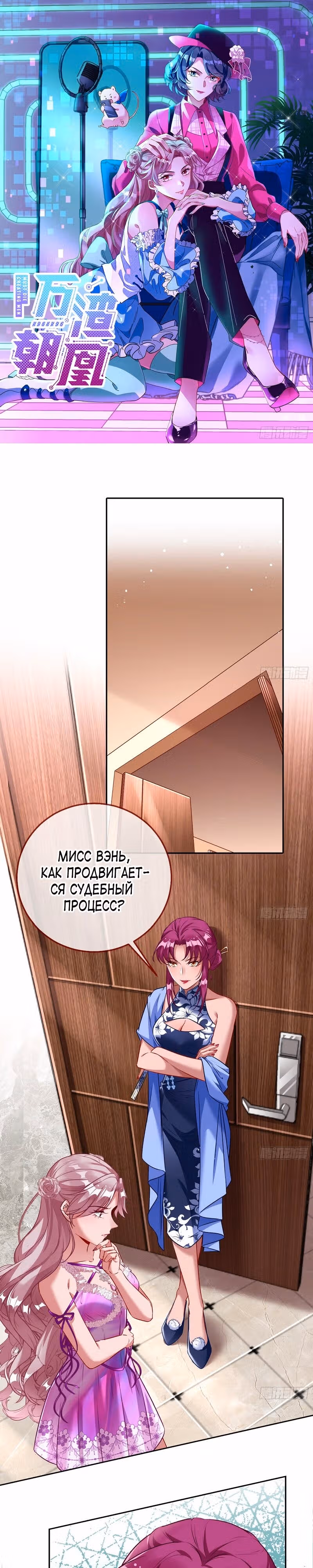 Изменщик должен умереть — Том 29 · Глава 636, страница 1