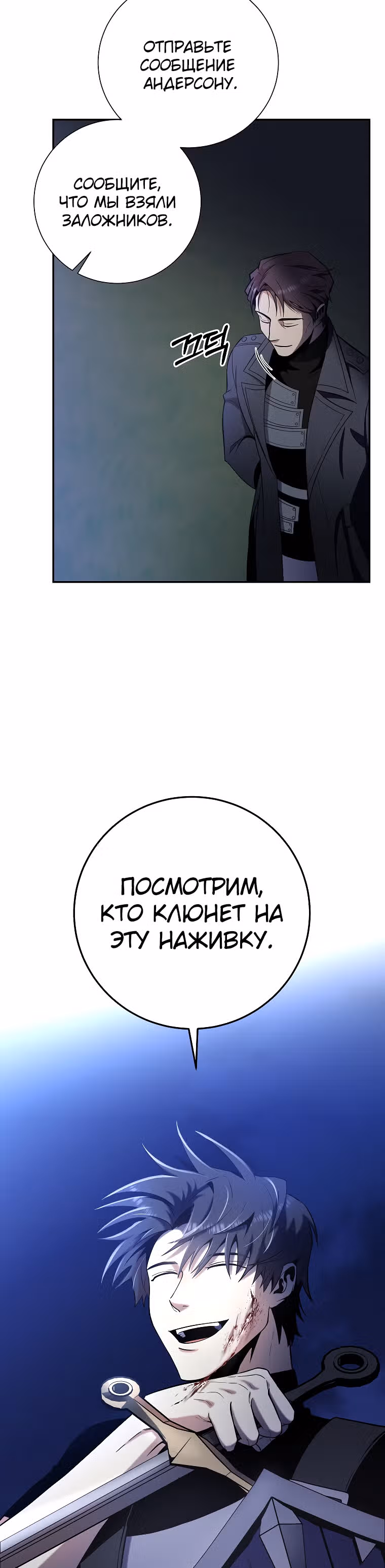 Мне помогают 990 тысяч моих прошлых жизней — Том 1 · Глава 44, страница 50