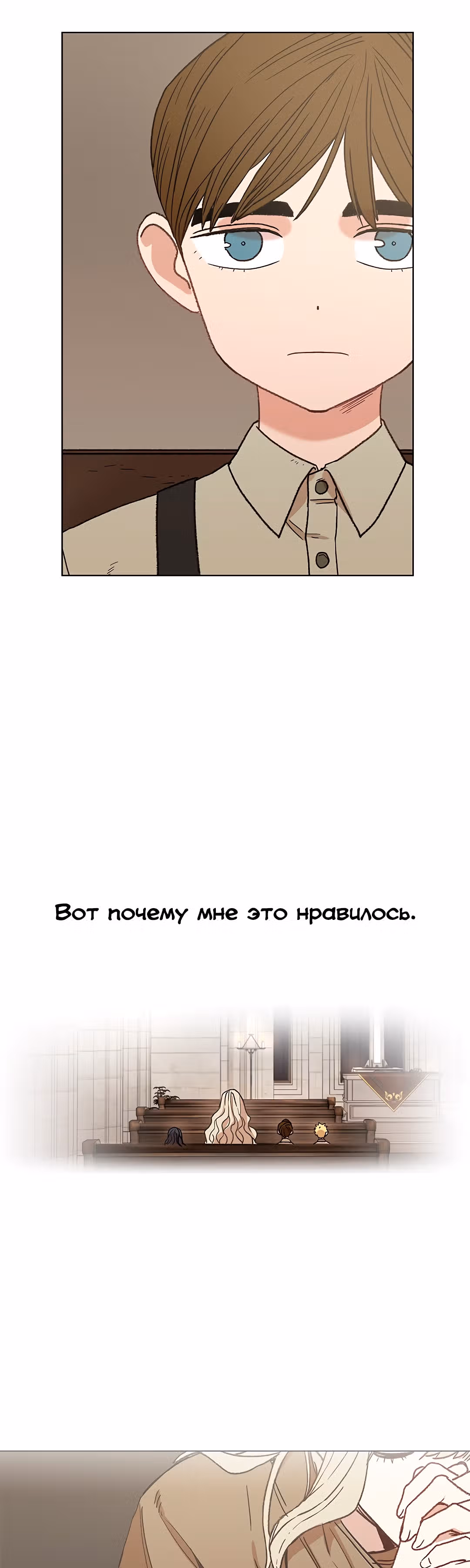 Боксёр — Том 1 · Глава 64, страница 4