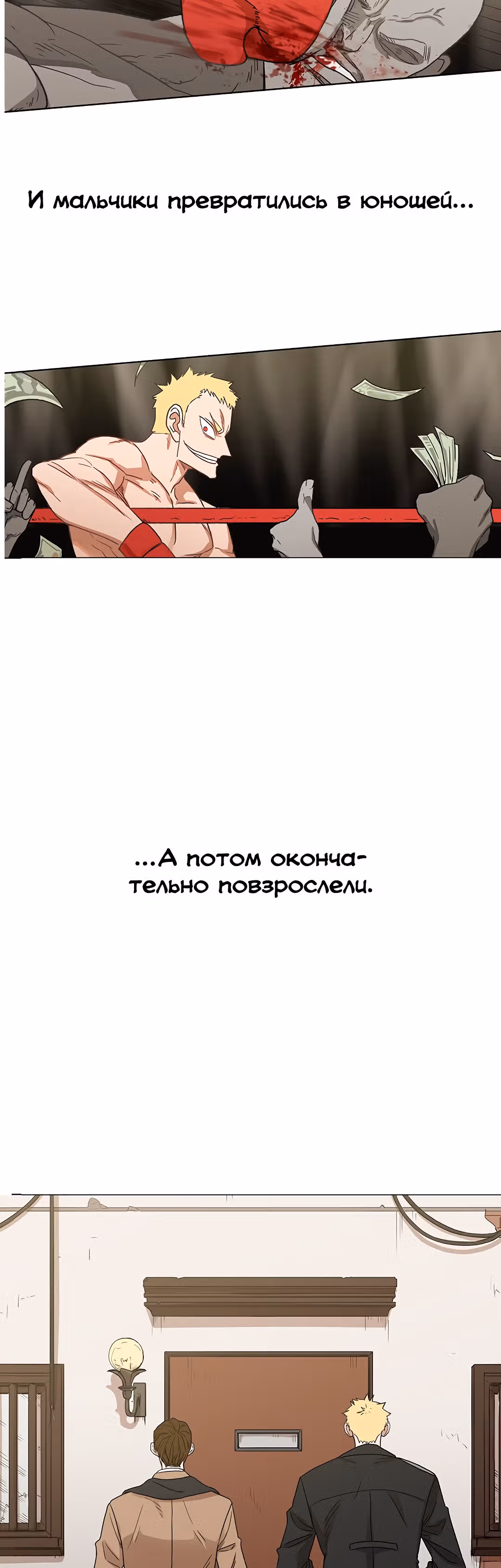 Боксёр — Том 1 · Глава 64, страница 42