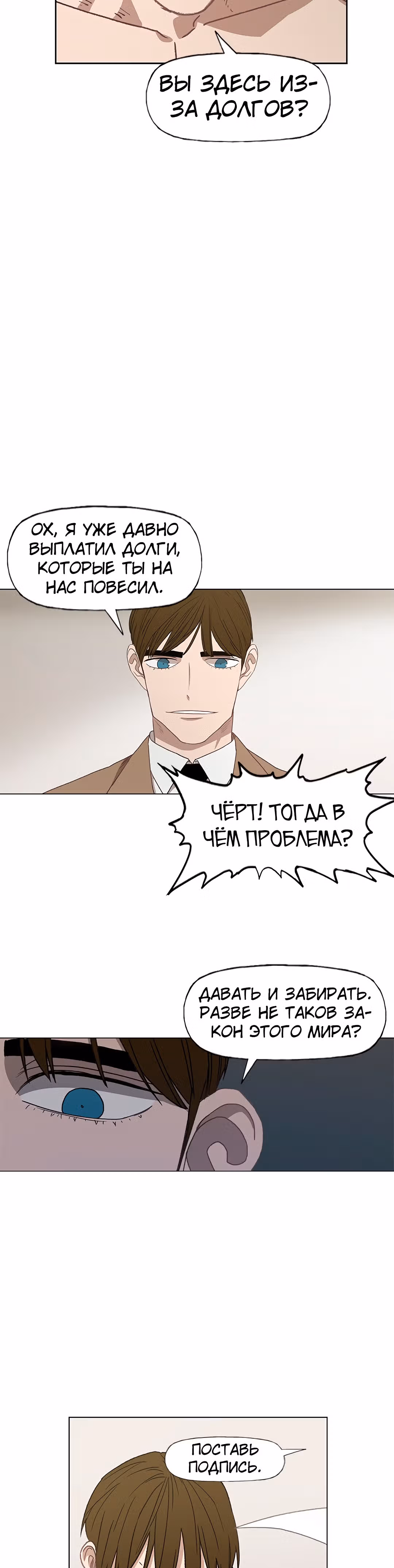 Боксёр — Том 1 · Глава 64, страница 46