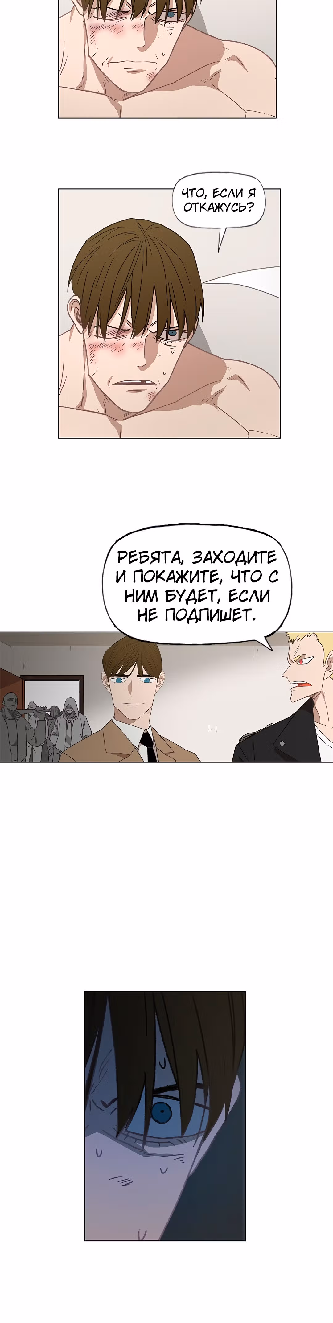 Боксёр — Том 1 · Глава 64, страница 47