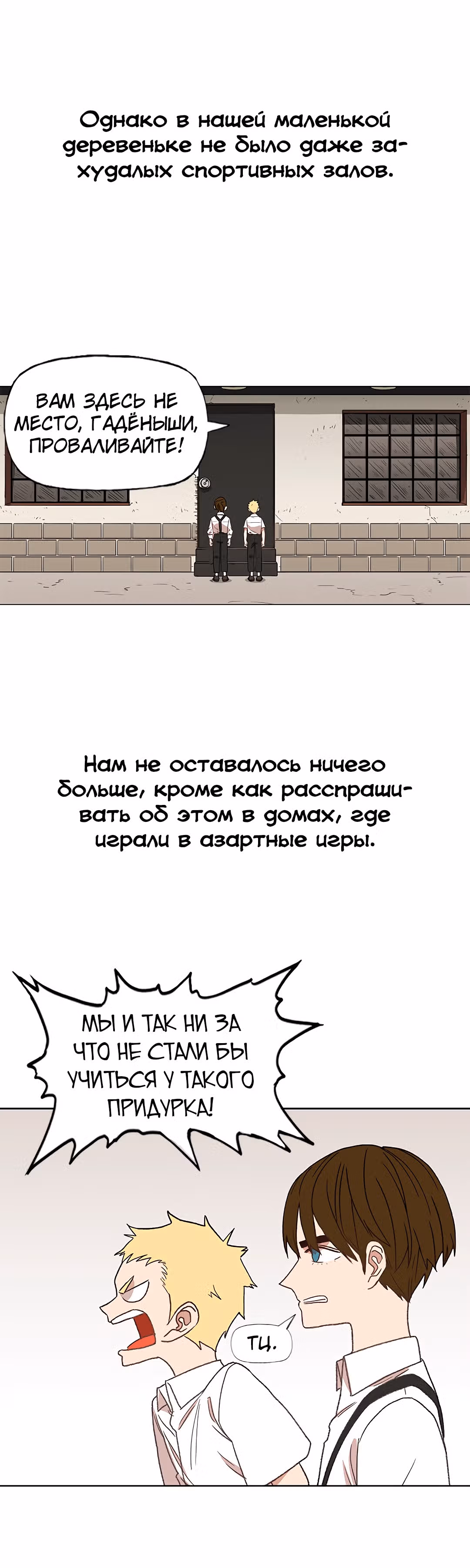 Боксёр — Том 1 · Глава 64, страница 6