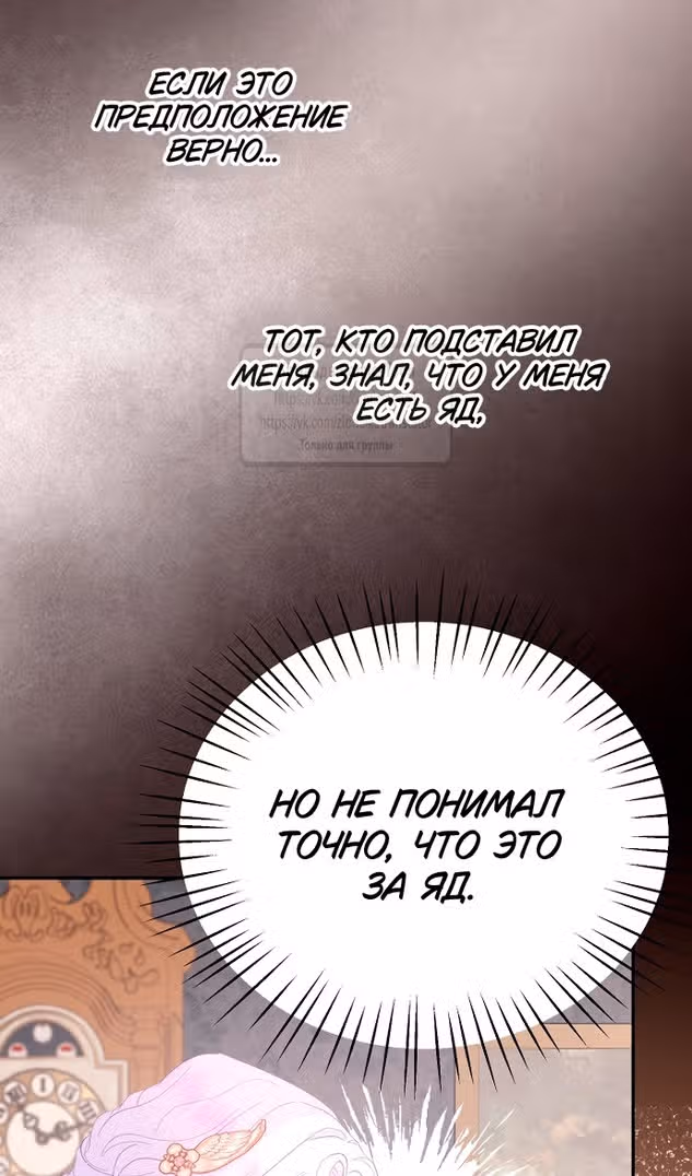У меня появился муж, и теперь мне нужно зарабатывать деньги — Том 3 · Глава 94, страница 12