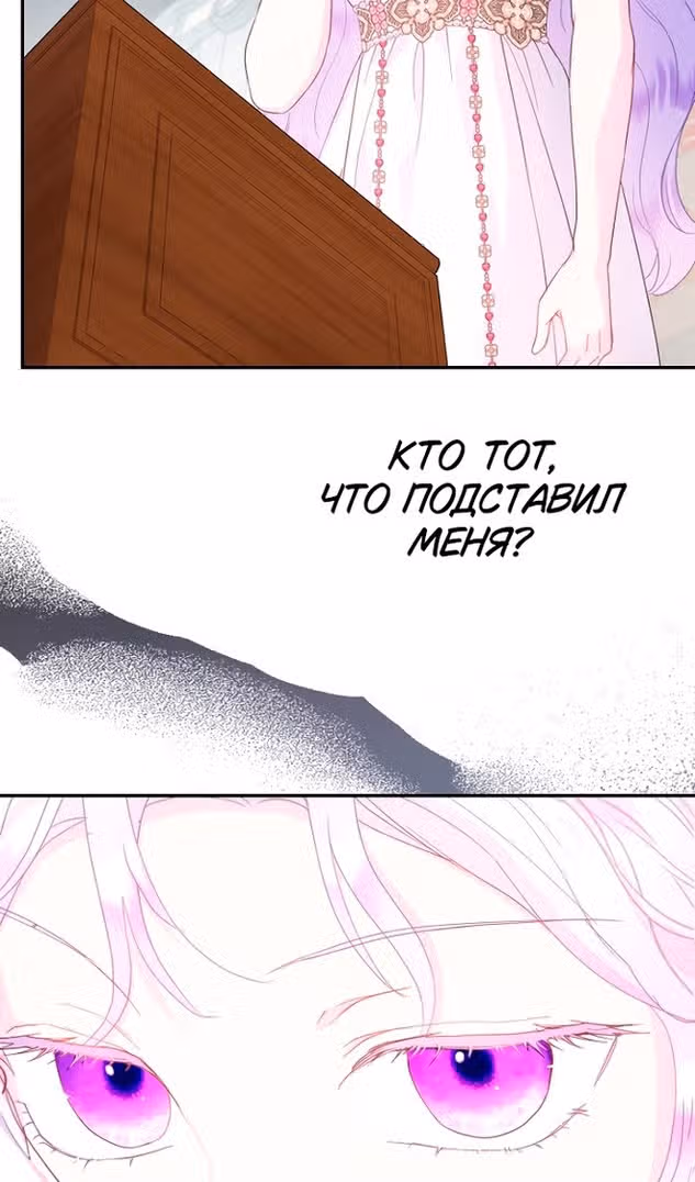 У меня появился муж, и теперь мне нужно зарабатывать деньги — Том 3 · Глава 94, страница 22