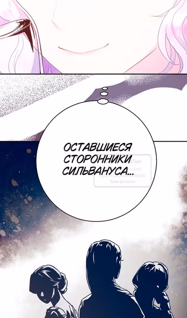 У меня появился муж, и теперь мне нужно зарабатывать деньги — Том 3 · Глава 94, страница 23