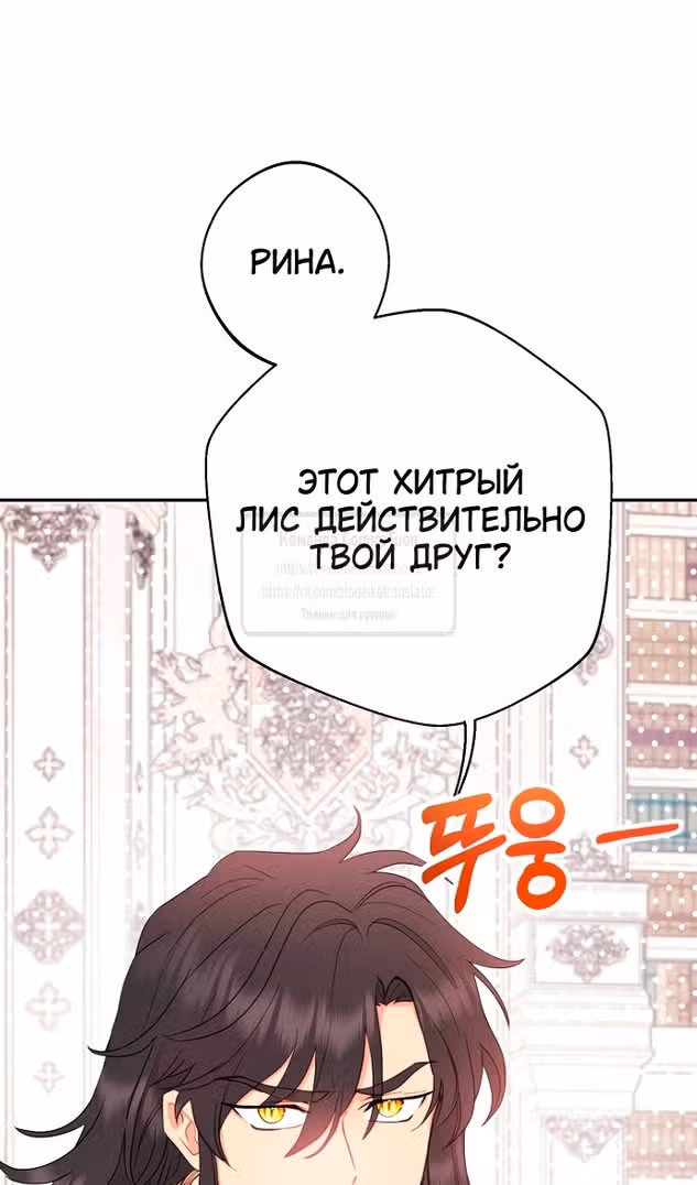 У меня появился муж, и теперь мне нужно зарабатывать деньги — Том 3 · Глава 94, страница 26