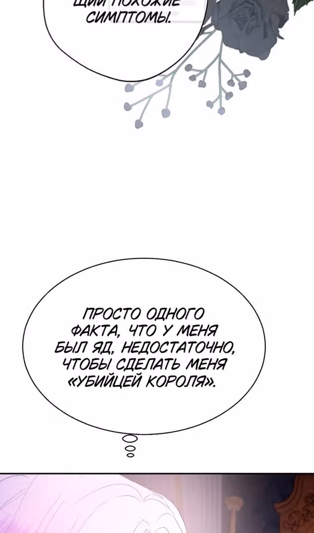 У меня появился муж, и теперь мне нужно зарабатывать деньги — Том 3 · Глава 94, страница 8