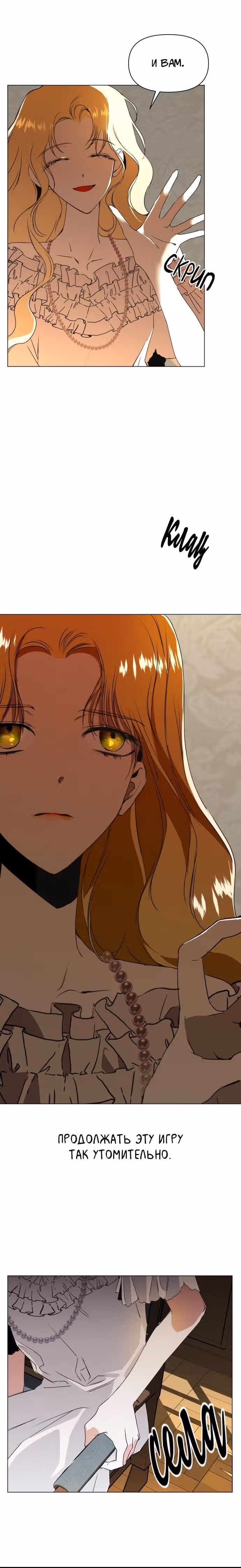 Я хочу стать тобой, пускай и всего на день — Том 1 · Глава 5, страница 22