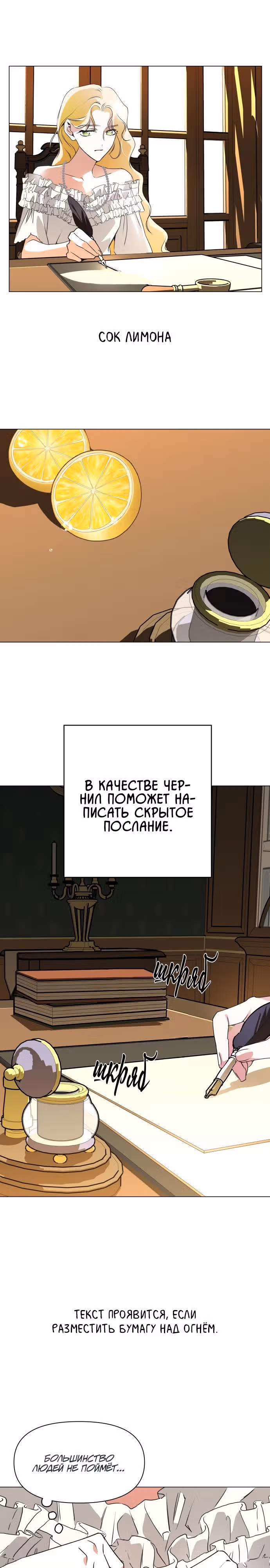 Я хочу стать тобой, пускай и всего на день — Том 1 · Глава 5, страница 25