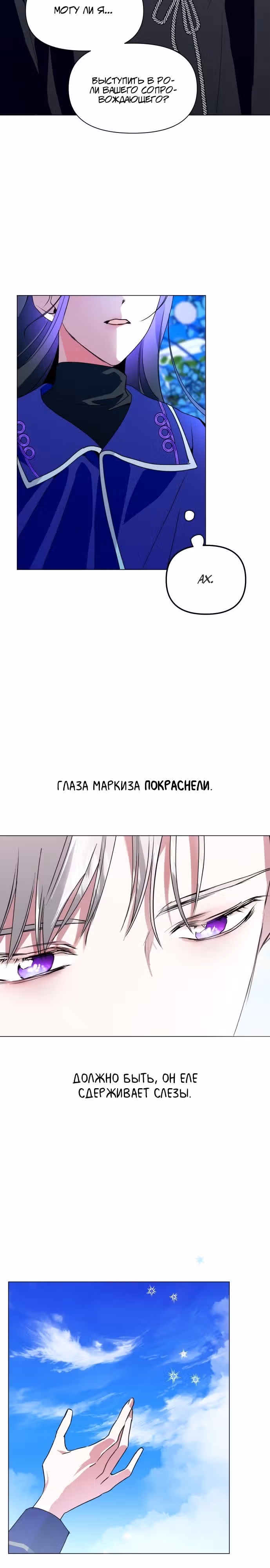 Я хочу стать тобой, пускай и всего на день — Том 1 · Глава 5, страница 10