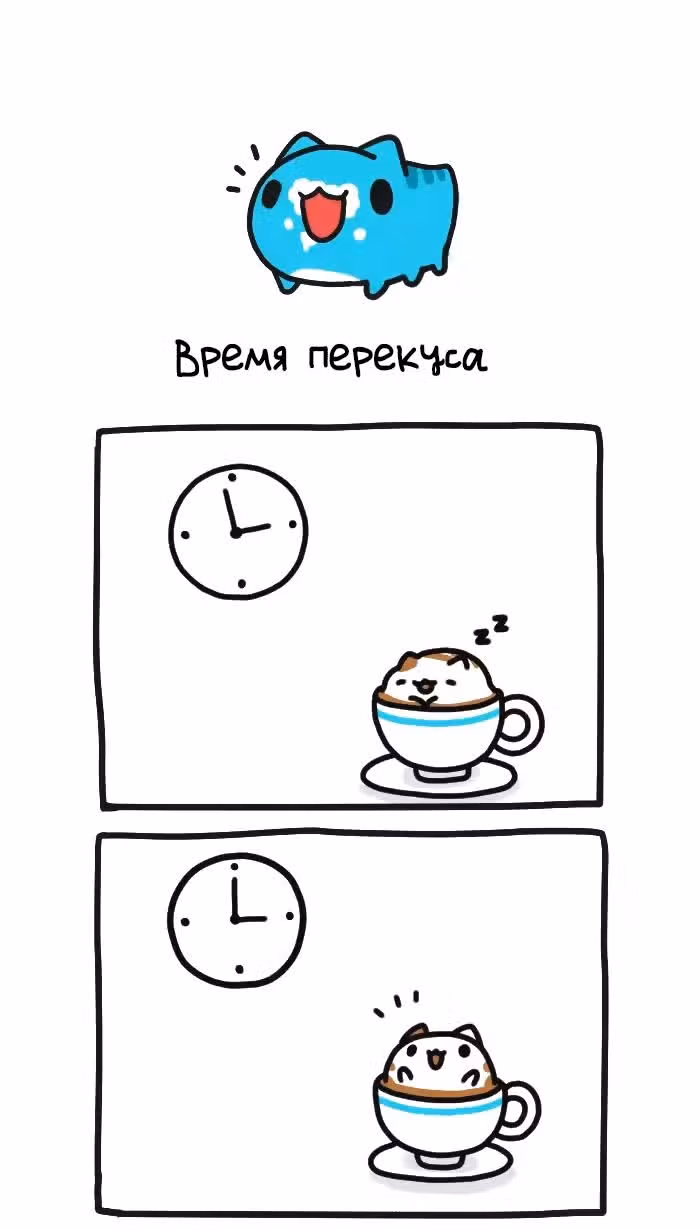 Бракованный котик — Том 1 · Глава 152, страница 1
