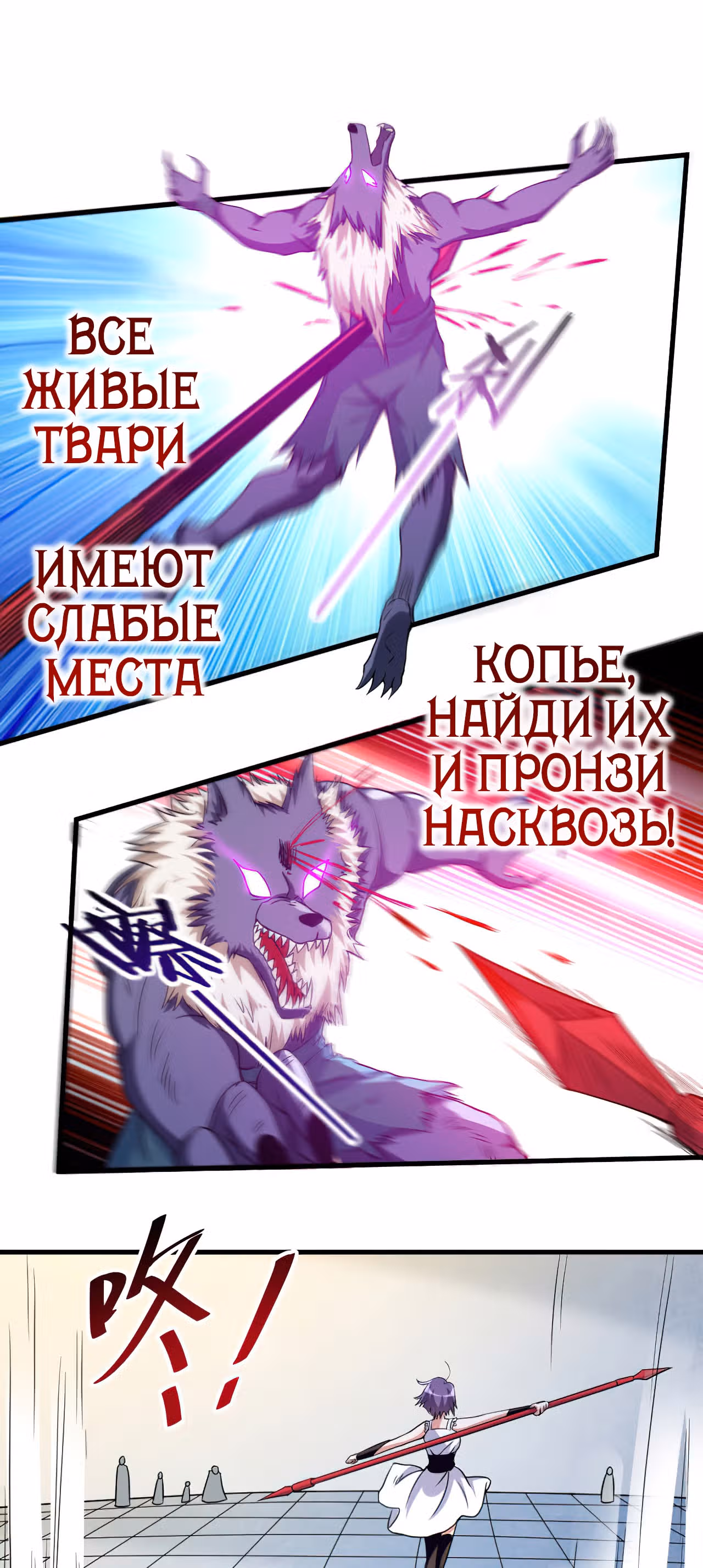 Мои ученики - супер боги — Том 1 · Глава 80, страница 9