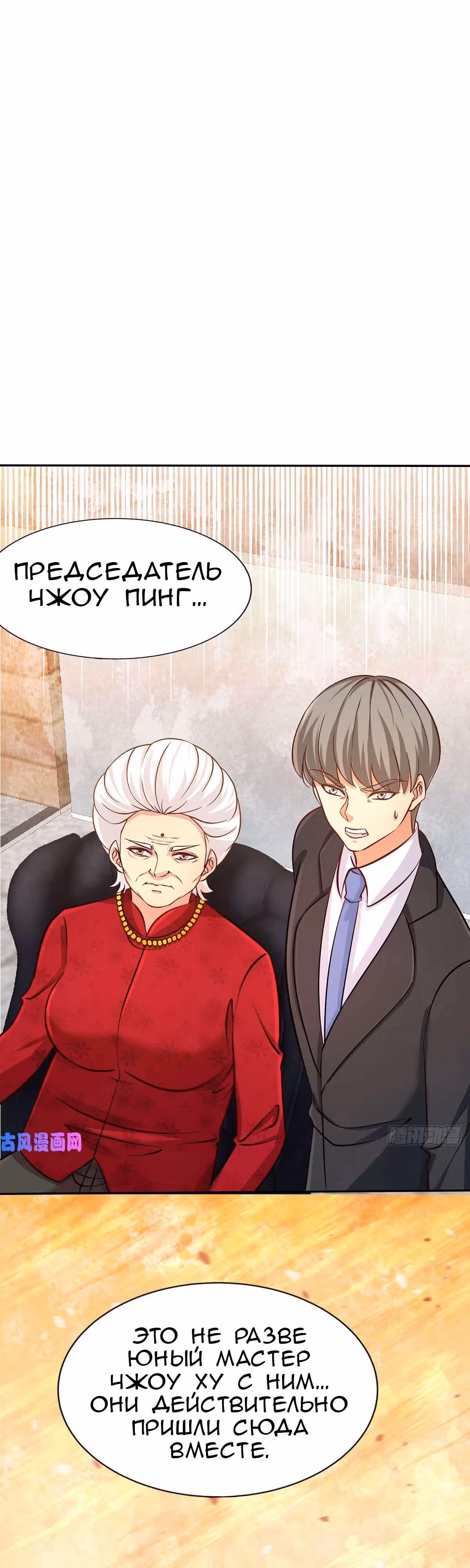 Храм Короля Драконов — Том 1 · Глава 5, страница 3