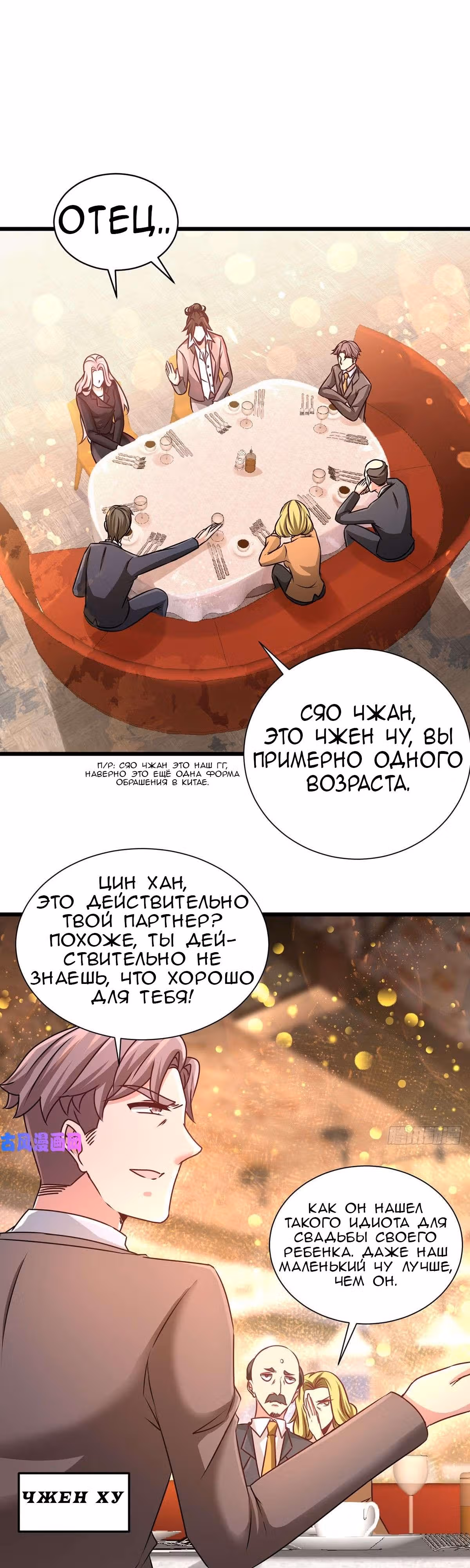 Храм Короля Драконов — Том 1 · Глава 5, страница 21