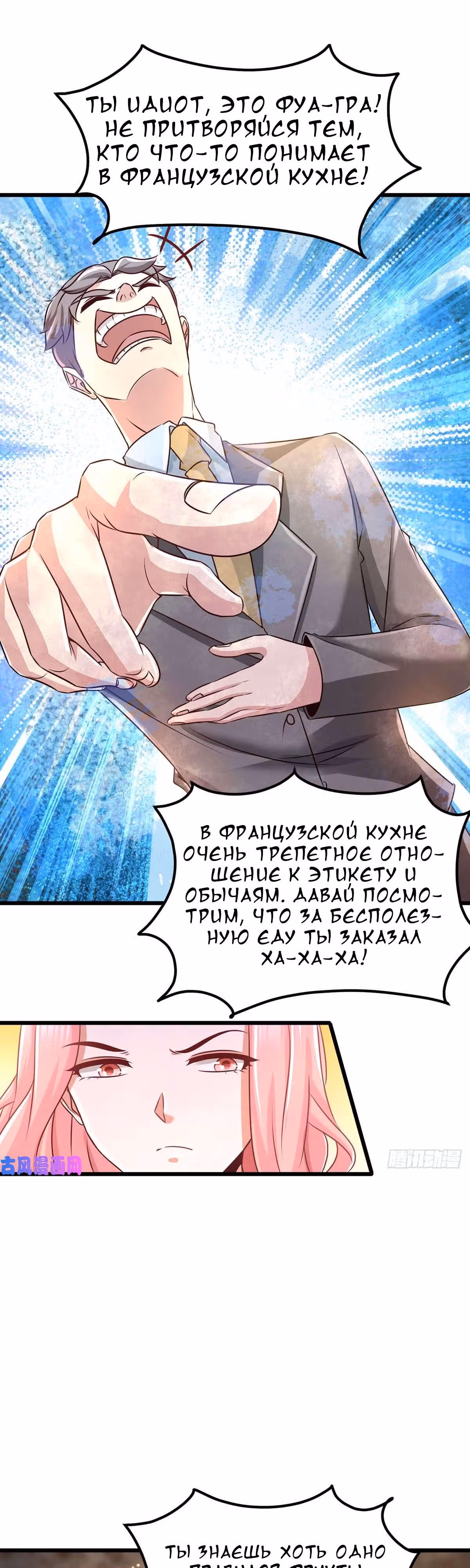 Храм Короля Драконов — Том 1 · Глава 5, страница 25