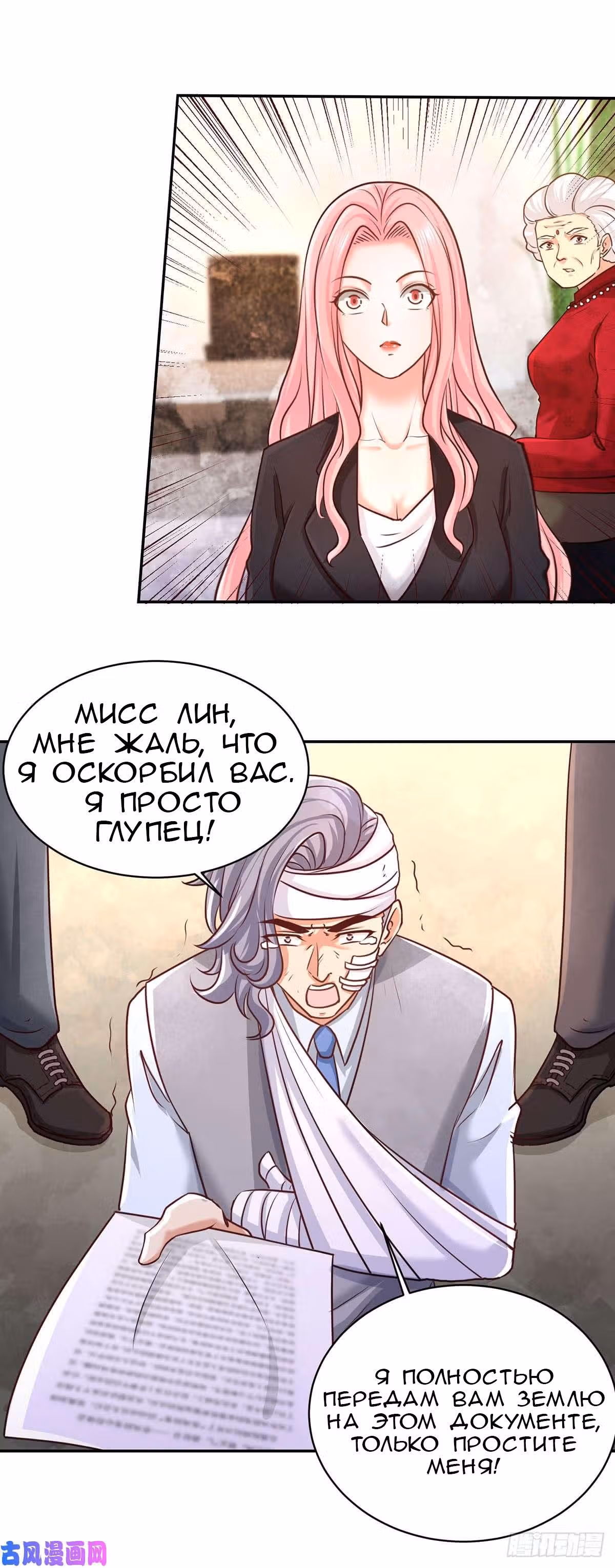 Храм Короля Драконов — Том 1 · Глава 5, страница 6