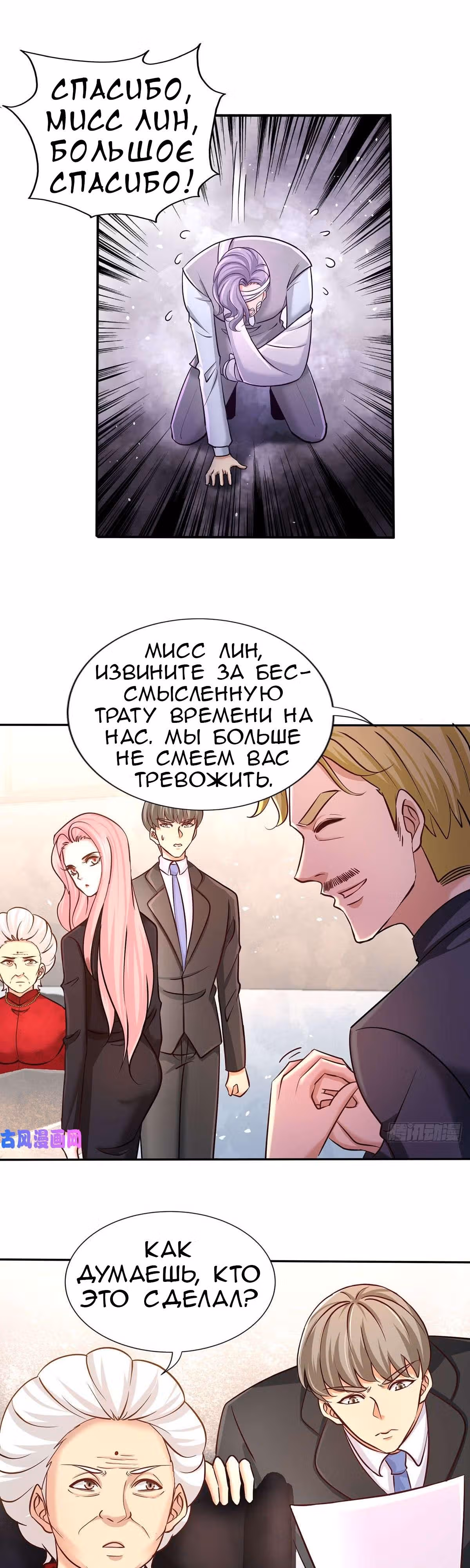 Храм Короля Драконов — Том 1 · Глава 5, страница 9