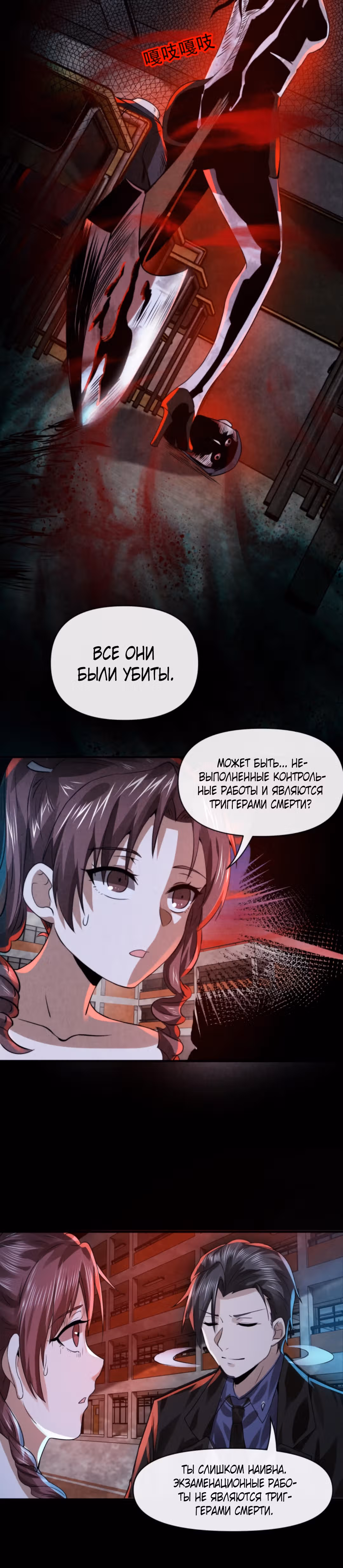 Этот ублюдок чересчур осторожен — Том 1 · Глава 19, страница 10