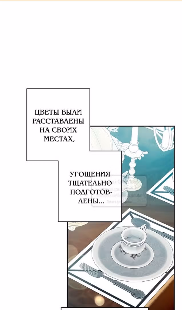 У меня появился муж, и теперь мне нужно зарабатывать деньги — Том 3 · Глава 93, страница 2