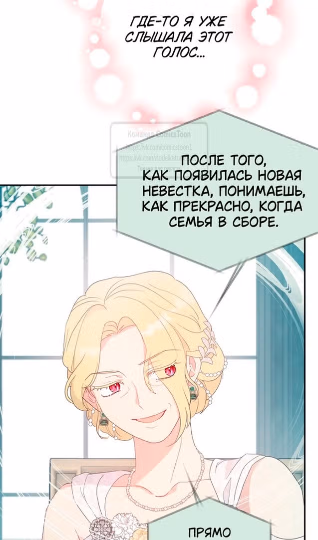 У меня появился муж, и теперь мне нужно зарабатывать деньги — Том 3 · Глава 93, страница 21