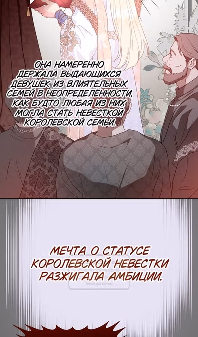 У меня появился муж, и теперь мне нужно зарабатывать деньги — Том 3 · Глава 93, страница 26