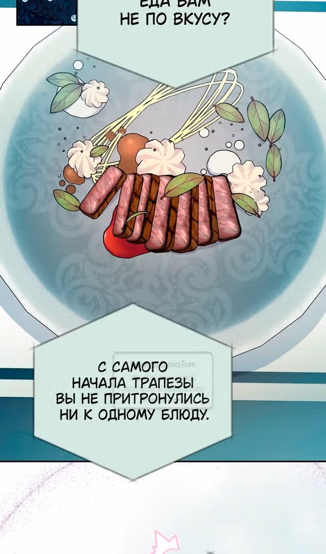 У меня появился муж, и теперь мне нужно зарабатывать деньги — Том 3 · Глава 93, страница 33
