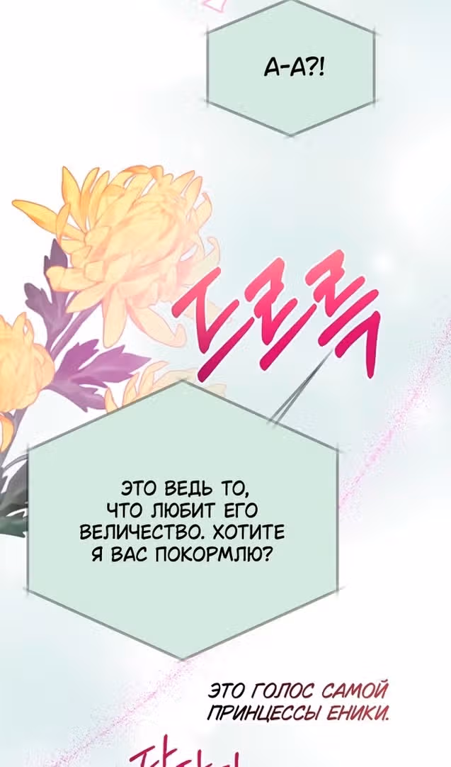 У меня появился муж, и теперь мне нужно зарабатывать деньги — Том 3 · Глава 93, страница 34