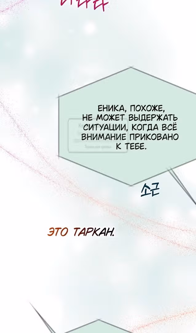 У меня появился муж, и теперь мне нужно зарабатывать деньги — Том 3 · Глава 93, страница 35